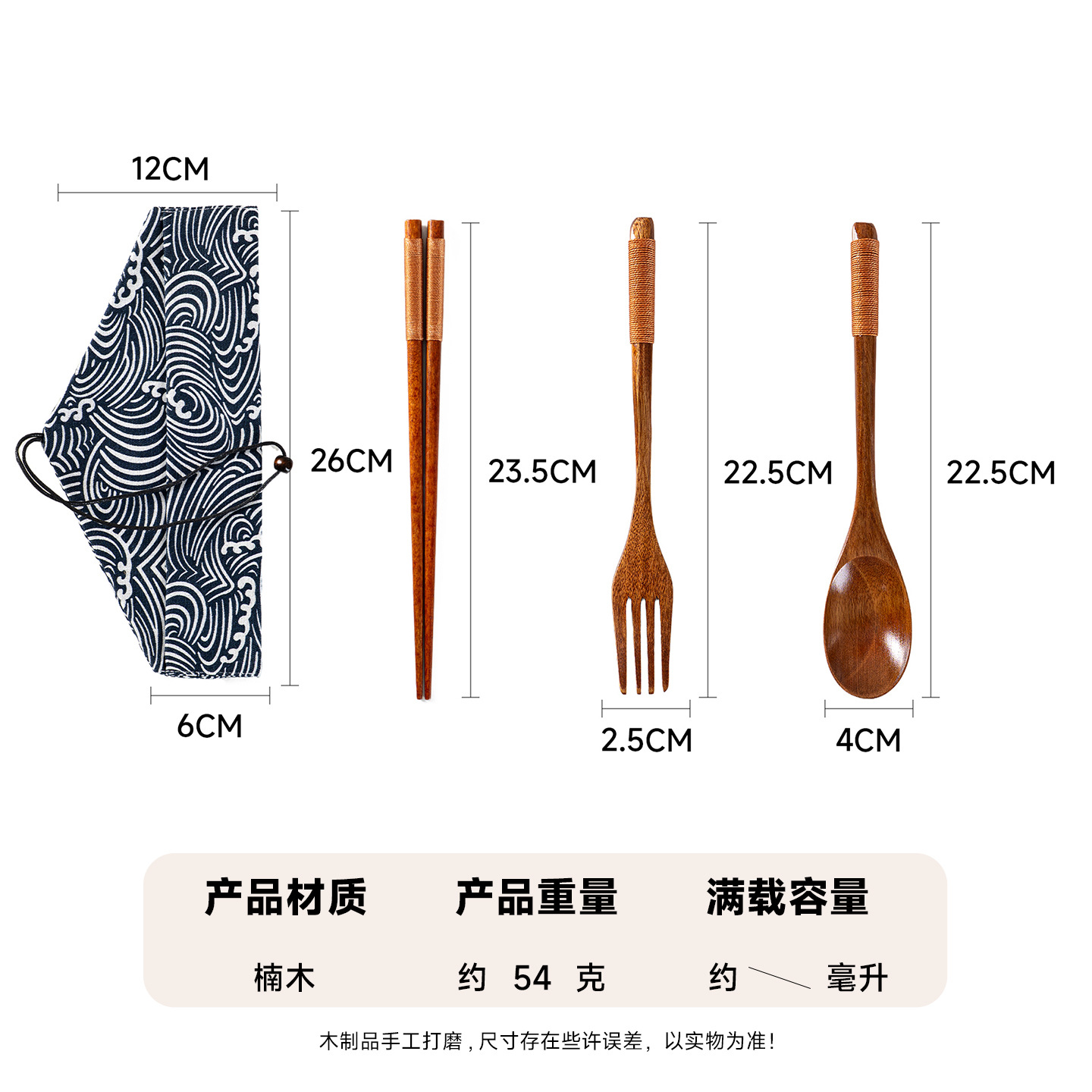 Mo Ming estilo japonés 22,5 cm palillos de madera tenedor cuchara juego de tres piezas palillos domésticos de cocina bolsa de tela de almacenamiento de alambre de red image 54