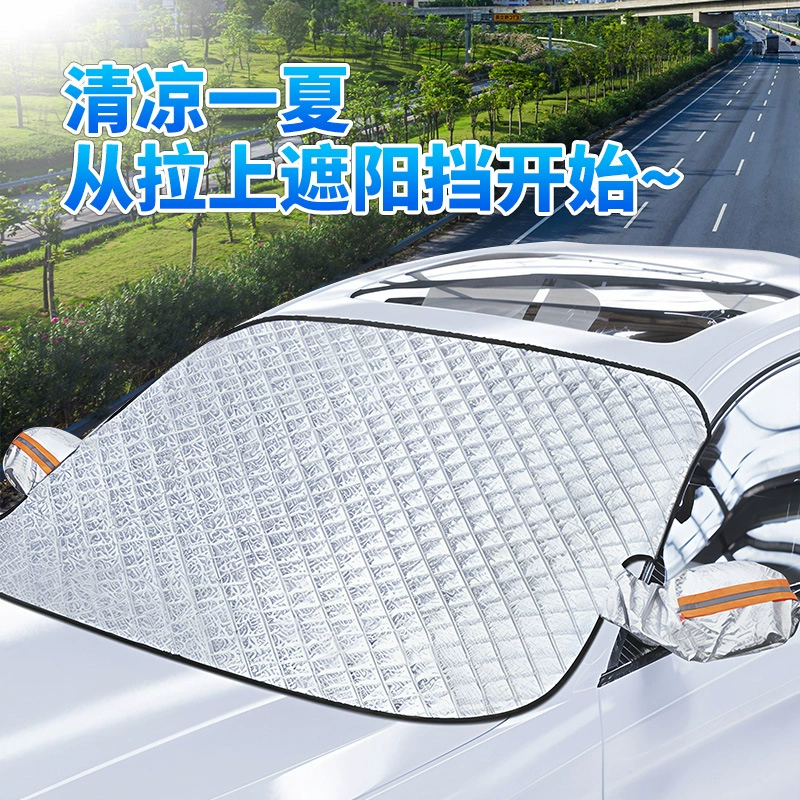 Автомобиль солнцезащитный козырек передний лобовое стекло солнцезащитный крем пылезащитный магнит