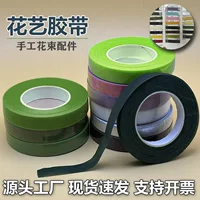 Флористическая лента зелёная ручной работы DIY клеящийся бумажный фабричный прямые продажи имитированная лента для цветов садоводство наматывание цветочной палки клей