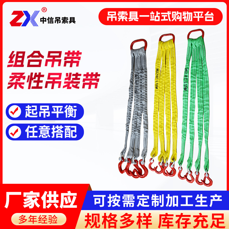 供应扁平行车吊车吊钩挂钩吊树绳索具吊装带柔性起重吊带组合吊具