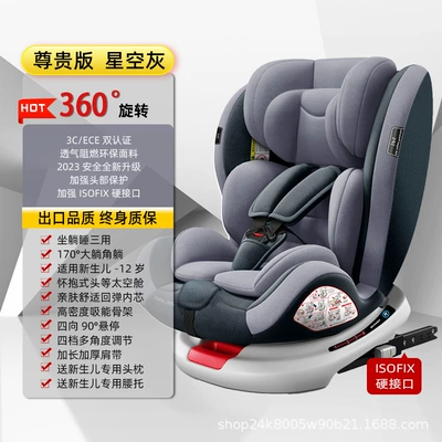 Seat Car Baby Car — Car child safety seat - premium-version-of-starry-sky-gray-isofix-hard-interface-360-rotation-170-lying-corner-90-hover-large-space