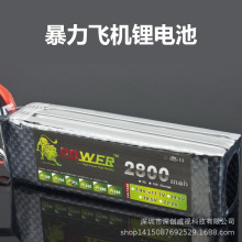 �S��ֱ�N��ģ늳� 11.1v2800����������ģ�ͱ������S�w�C�늳�