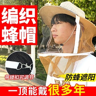 Anti-Bee Hat, Cowboy Hat, Beekeeping Hat, Bee Hat, Woven Bee Insect Hat, Face Mask, Veil Hood, Anti-Sting Tool