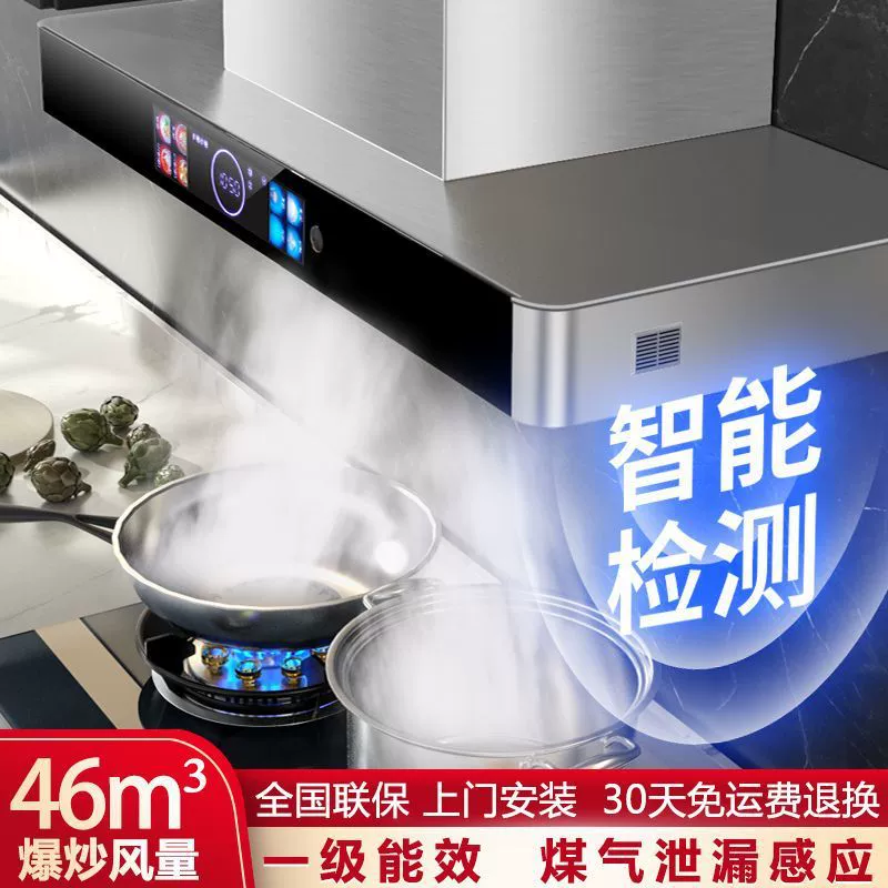Good-Text Kitchen Range Hood for Home High Suction Automatic Cleaning Top Suction Stainless Steel Range Hood Fully Automatic
