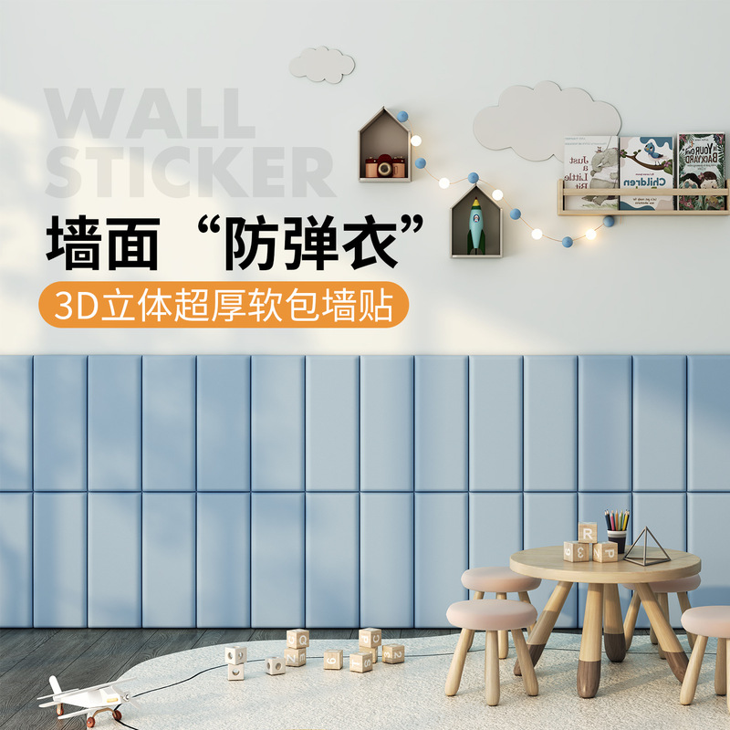 Thickened leather soft padding, child-safe, self-adhesive, waterproof, 3D wall stickers for basketball courts, bed surrounds, and kindergarten play areas Thickened leather soft padding, child-safe, self-adhesive, waterproof, 3D wall stickers for basketball courts, bed surrounds, and kindergarten play areas