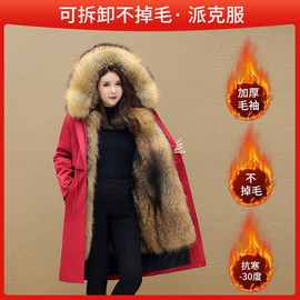 冬季新款派克服女加绒加厚皮毛一体可拆卸外套大衣