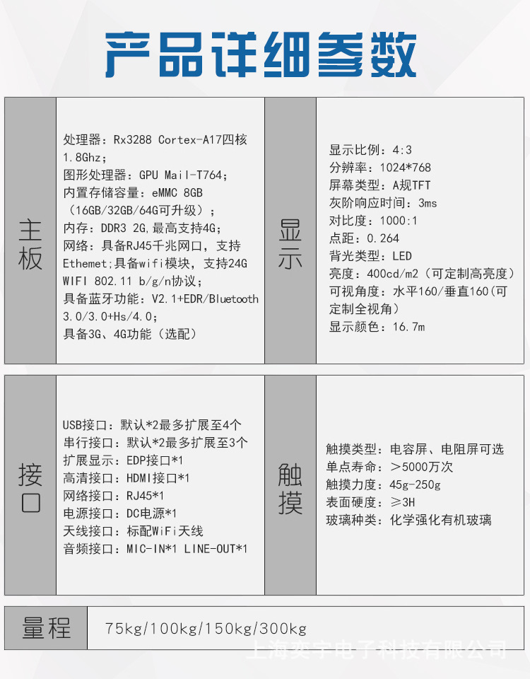 智能电子秤