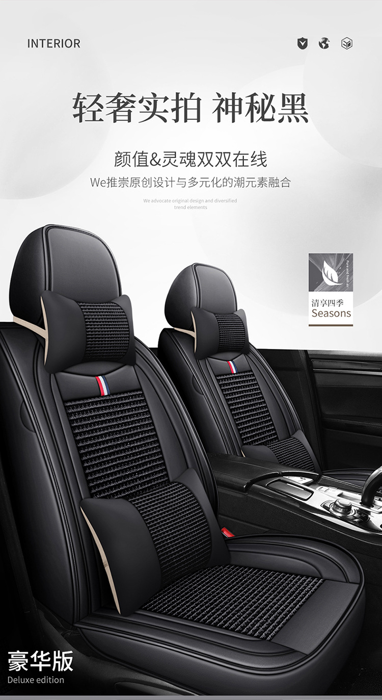 2025 New All-Inclusive Ice Silk All-Season Car Seat Cushion