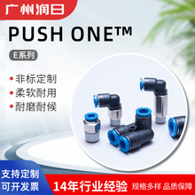 �޴�ת����ͷ��ȼPBT��֬���岻�������EL 6 - PT1/8ͨ�ý�ͷ