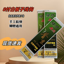 50公分子线双钩金袖伊势尼伊豆钩子鱼钩塑料板野钓渔具专用底钓