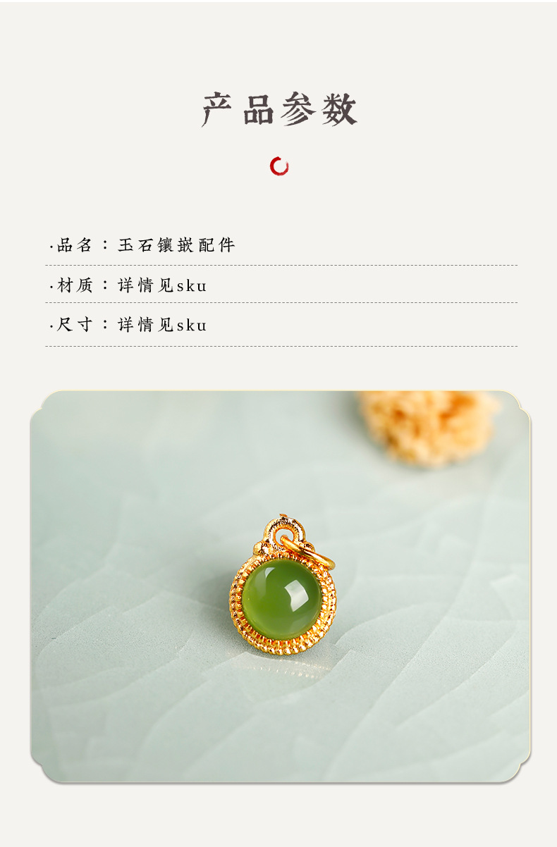 Inlaid Hetian jade accessories, hollow DIY spacer beads, pendant bead design accessories, hand jewelry, jadeite leaf through-hole ornament