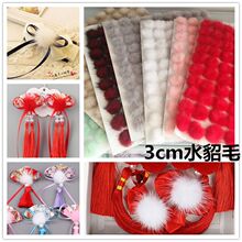 3cm��Ȼˮ��ëë���NƬ �ֹ�diy�����Y�l�A���L���L�l��������3