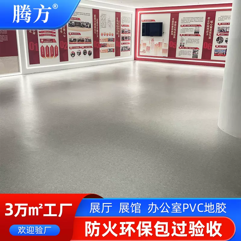 厂家直供塑胶地板 展厅展览馆博物馆办公室耐磨PVC地胶 工程专用
