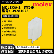 MOLEXĪ�� 39281023 39281023 39012146 875685043 50291662