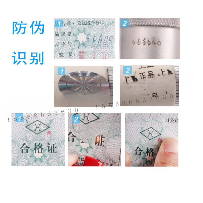 上量防伪.jpg