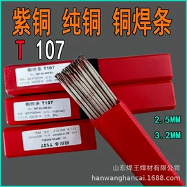焊条;焊丝