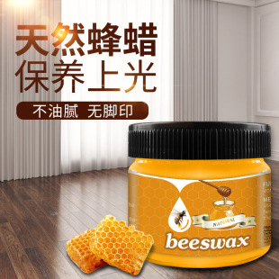 Natural Beeswax Floor Maintenance Wax Wood Seasoning Beewax Furniture Waterproof Brightening Wear Resistant Beeswax