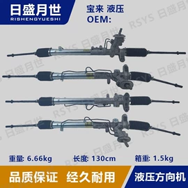 助力器/泵;转向机总成;转向机