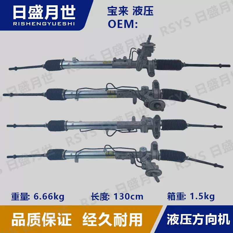 适用于大众宝来液压方向机总成