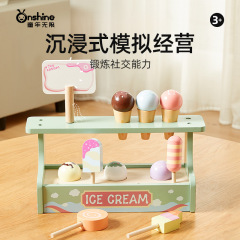 ONSHINE/子供の頃の無限の女の子のままごとのアイスクリームのセットの子供のシミュレーションの益智のおもちゃの誕生日のプレゼント