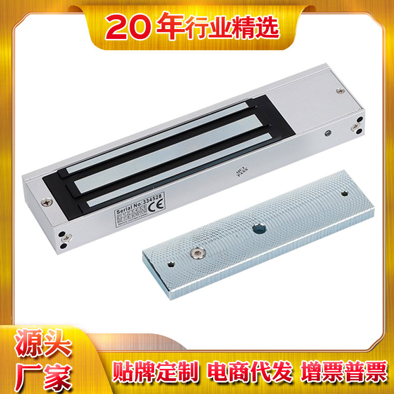 320KG延时反馈磁力锁 单门双门门禁电锁两线带灯 电子锁玻璃门锁