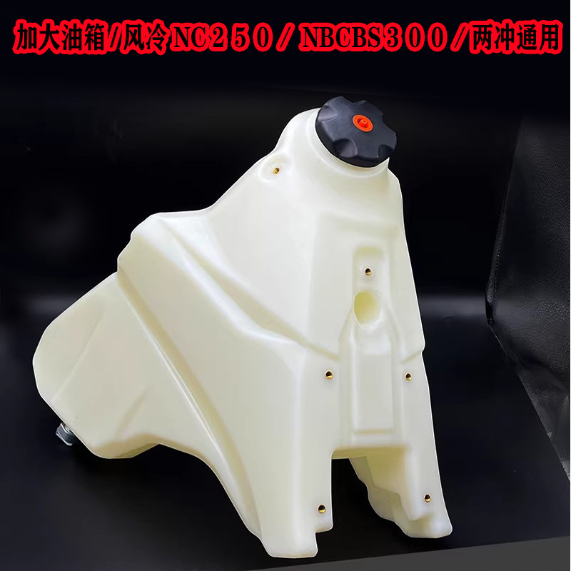 Kewei K16 Fuel Tank Kewei K16 Large Engine Nbcbs300Nc 12.5kg Stroke 250 Fuel Tank Enlarged Fuel Tank