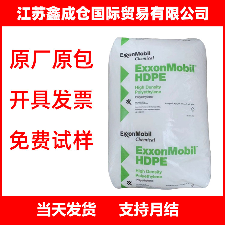 HDPE 埃克森 HMA-025 注塑级高刚性 塑料桶 容器塑料箱聚乙烯