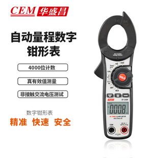 CEM Huashengchang High Precision Clamp Meter Automatic Multifunctional Universal Meter Voltage and Current Clamp Meter DT-351H