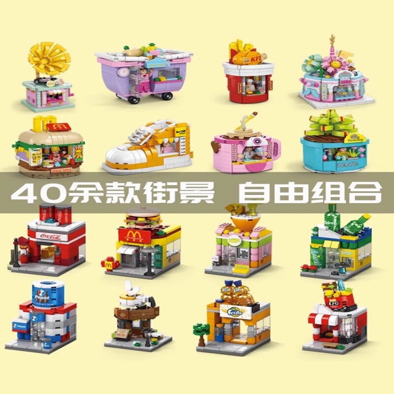 [Free shipping] compatible with Lego mini Street View particle building block model puzzle assembled children's toy blind box stall