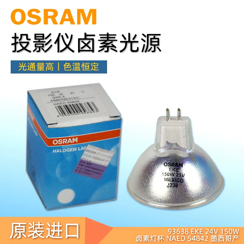 Osram, галогенный микроскопический источник света, лампа, 21В, 150Вт, оптика