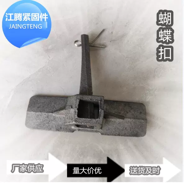 现货蝴蝶扣件 平板扣配套蝴蝶卡 小飞机卡 建筑蝴蝶扣件 量大优惠