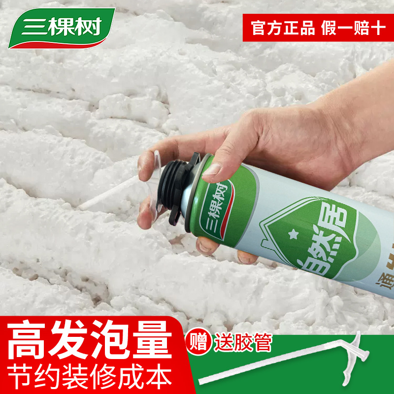 自然居通用型发泡胶空调聚氨酯门窗泡沫胶发泡剂堵洞填缝泡沫胶