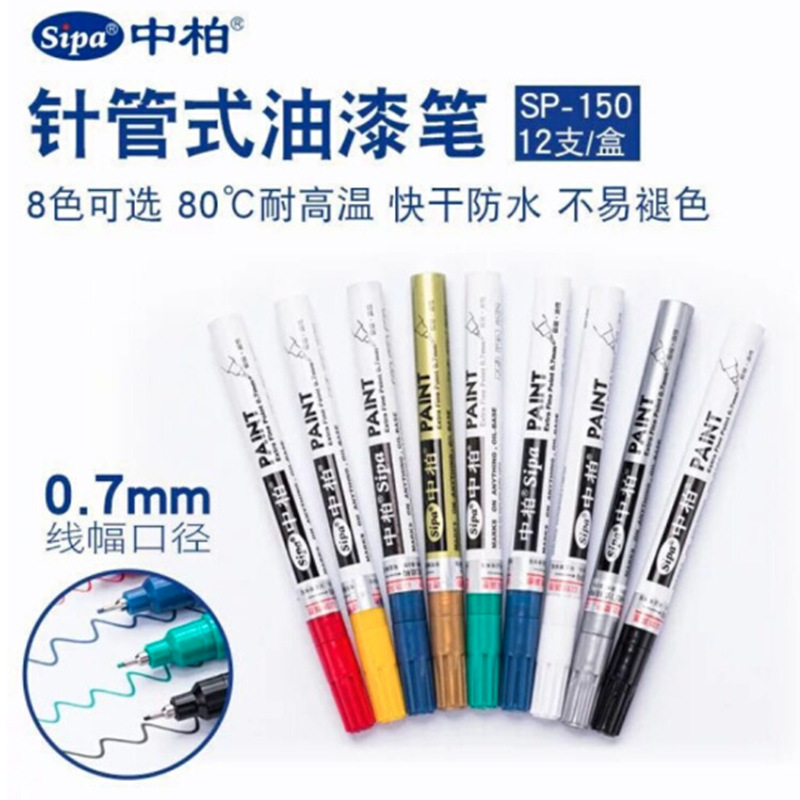 Zhongbai Paint Pen 0.7mm Fine Needle SP150 Repainting Gold and Silver White Hand-painted DIY Album Highlight Pen