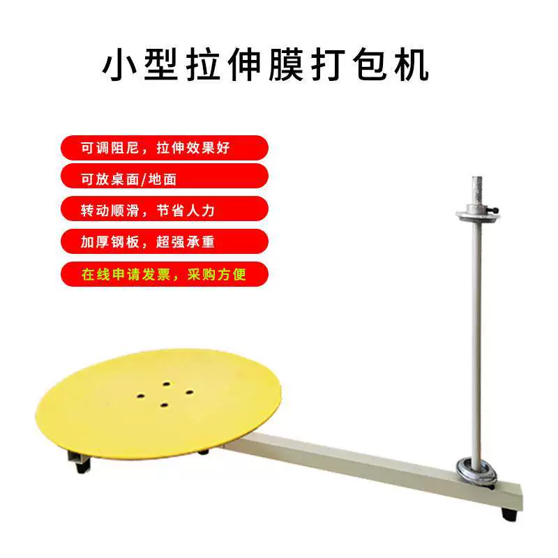 Полностью автоматическая машина для упаковки в стрейч-пленку, машина для упаковки и затяжки, полностью обернутая пленка для поддонов, автоматическая небольшая ручная упаковка.