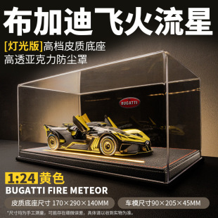 1:24�w�����ǺϽ�܇ģ�²��ӵ���܇ģ���ղؔ[��չʾ�к��b��܇