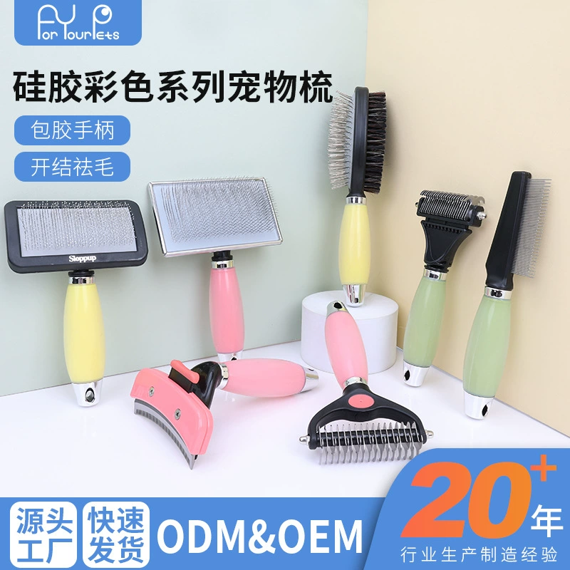 Расческа для домашних животных Кошка тянет волосы к плавающим волосам