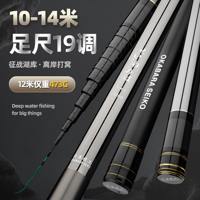 日本进口碳素长竿19调传统钓炮竿13米14米超硬鱼竿长竿短线手竿