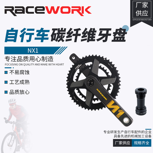RACEWORK road bike carbon fiber crankset GXP hollow integrated crank 10/11S single disc double disc