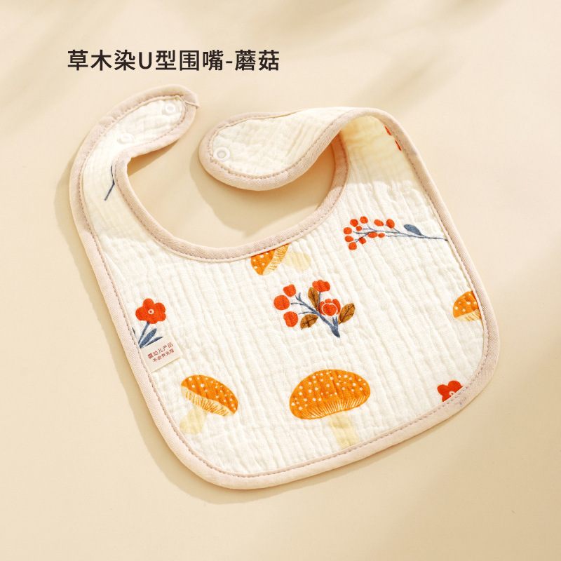 U型六层围嘴【蘑菇】