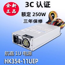 1U�������Դ����HK354-11UEP�~��250W�Դ3C�J�C1U�Դ24+8PIN