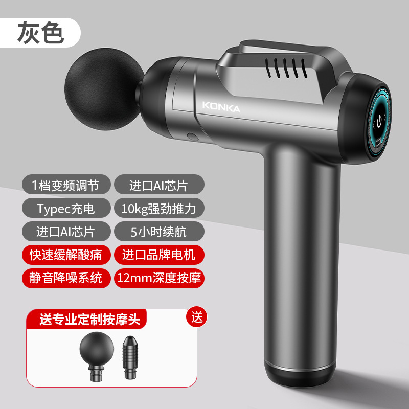 康佳筋膜銃ミニ知能家庭用電気フィットネスマッサージ棒筋肉リラックスクロスボーダーマッサージ器充電金|undefined