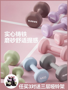 Dumbbell Women's Fitness Home Equipment Kidsren's Small Weight Arm Muscle Training Men's Strength Training Combination Dumbbell Set
