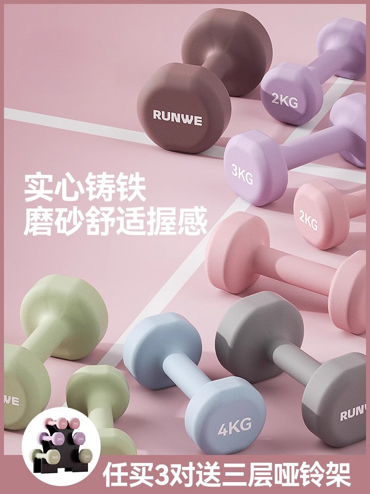 Dumbbell Women's Fitness Home Equipment Kidsren's Small Weight Arm Muscle Training Men's Strength Training Combination Dumbbell Set