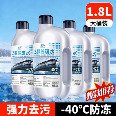Ethanol Glass Cleaner for Cars, Removes Oil Film, Antifreeze Type for Winter Temperatures Below -40 Degrees, Powerful Decontamination Wiper Fluid, Suitable for All Seasons (Glass agent)