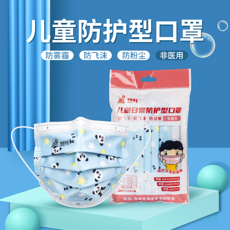 登升一次性儿童口罩男孩女孩三层透气可爱小动物防护口罩上学日常