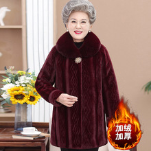 中老年女水貂绒奶奶冬装加绒加厚外套貂皮大衣妈妈装冬仿皮草棉衣