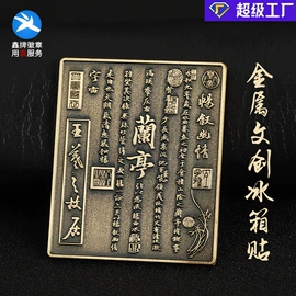 金属工艺品;徽章;奖牌