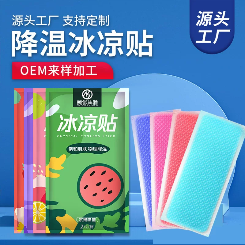 Summer cooling thermometer, cool cooling patch for elementary school students, mobile phone, fruit flavor