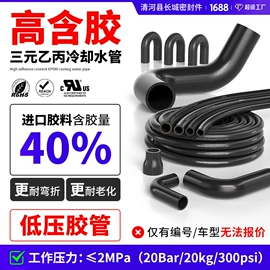 高低压橡胶管;硅胶管;耐油胶管