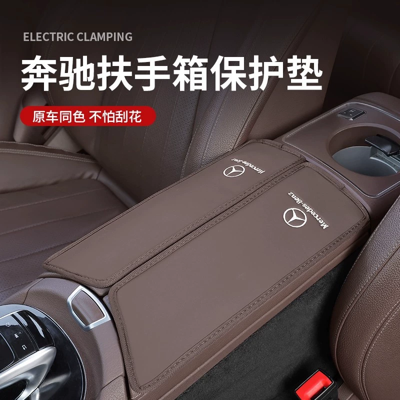 Подходит для защитной накладки на подлокотник Mercedes-Benz E300L/C260L/A-класса GLA/GLB/GLC-класса, принадлежности для внутренней отделки